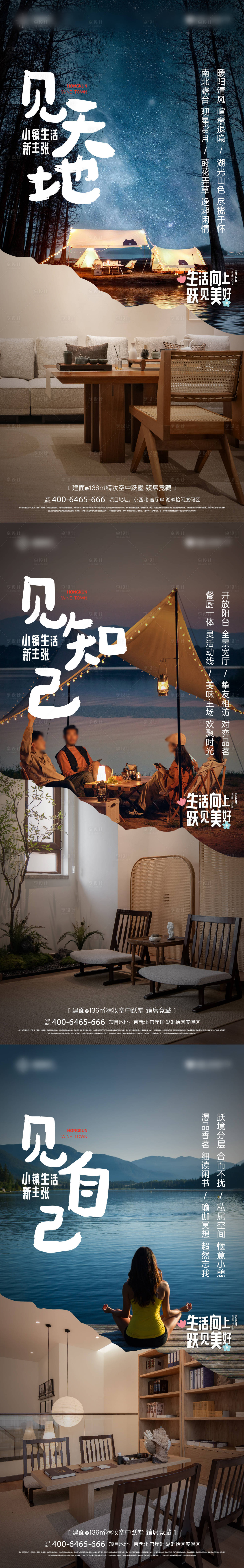 源文件下载【享设计】搜索编号：92290024519075828【山湖 】