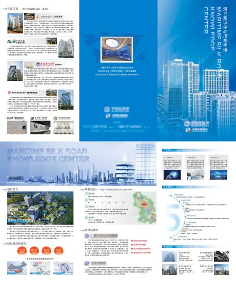 源文件下载【地产项目介绍折页】编号：57070024610186507