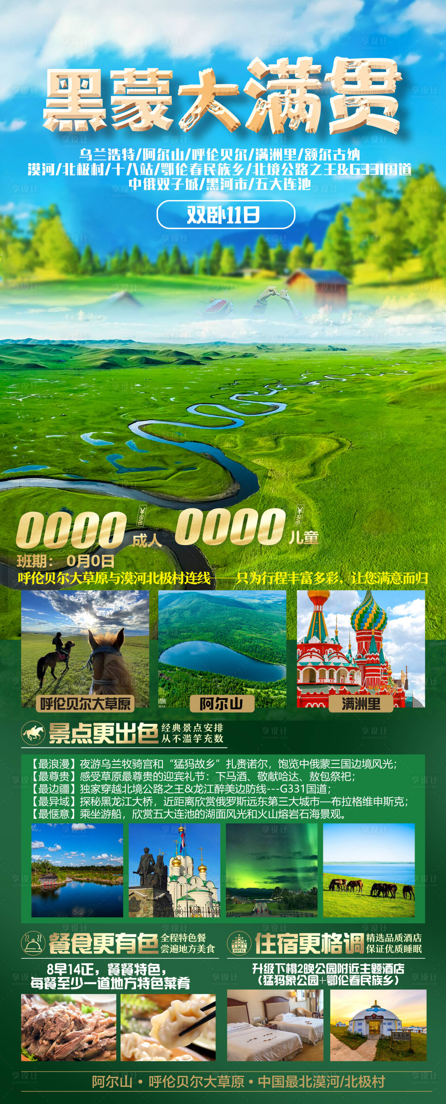 源文件下载【黑蒙大满贯】编号：58140024750838040