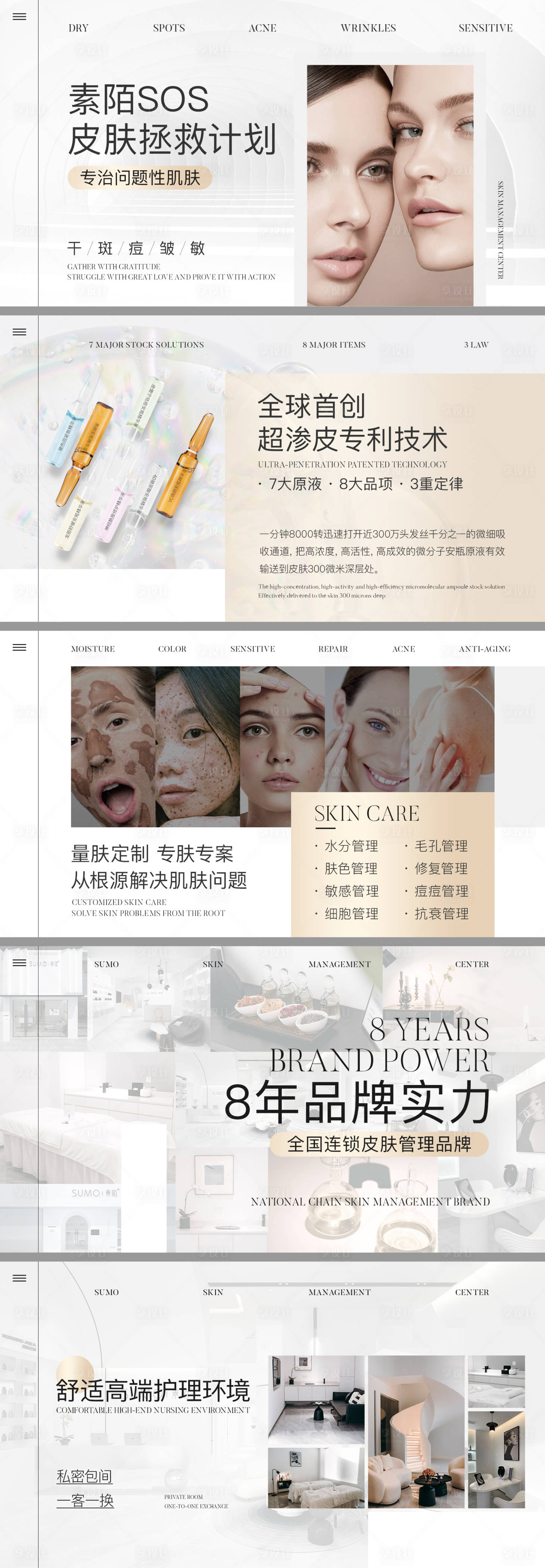 源文件下载【享设计】搜索编号：20880024384684485【美业项目轮播图】
