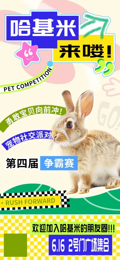 源文件下载【享设计】搜索编号：93540024274839010【哈基米来喽宠物社交】