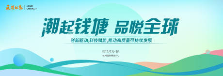 源文件下载【环保主视觉】编号：70110024505136929