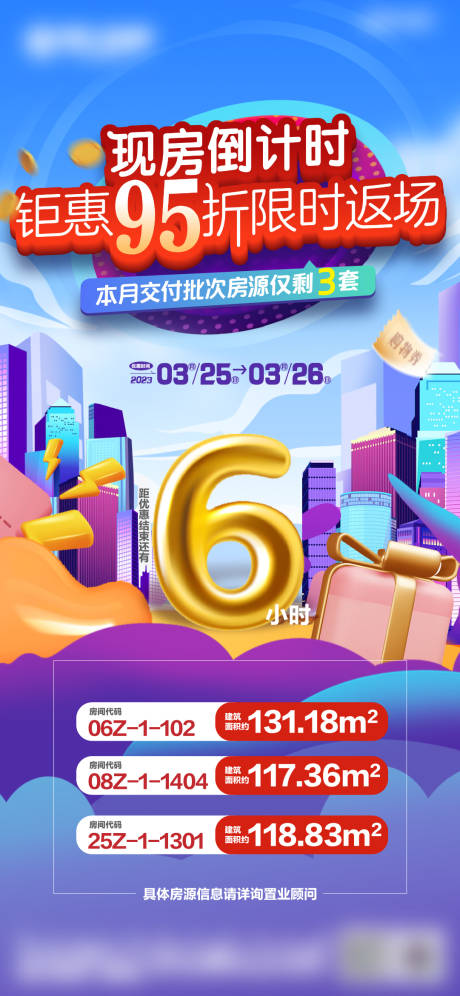 源文件下载【钜惠倒计时】编号：19960024452059261