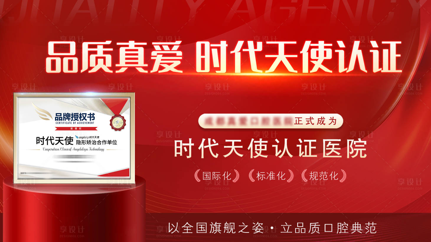 源文件下載【享設計】搜索編號：32660024847892579【醫療獲獎電商活動banner 】