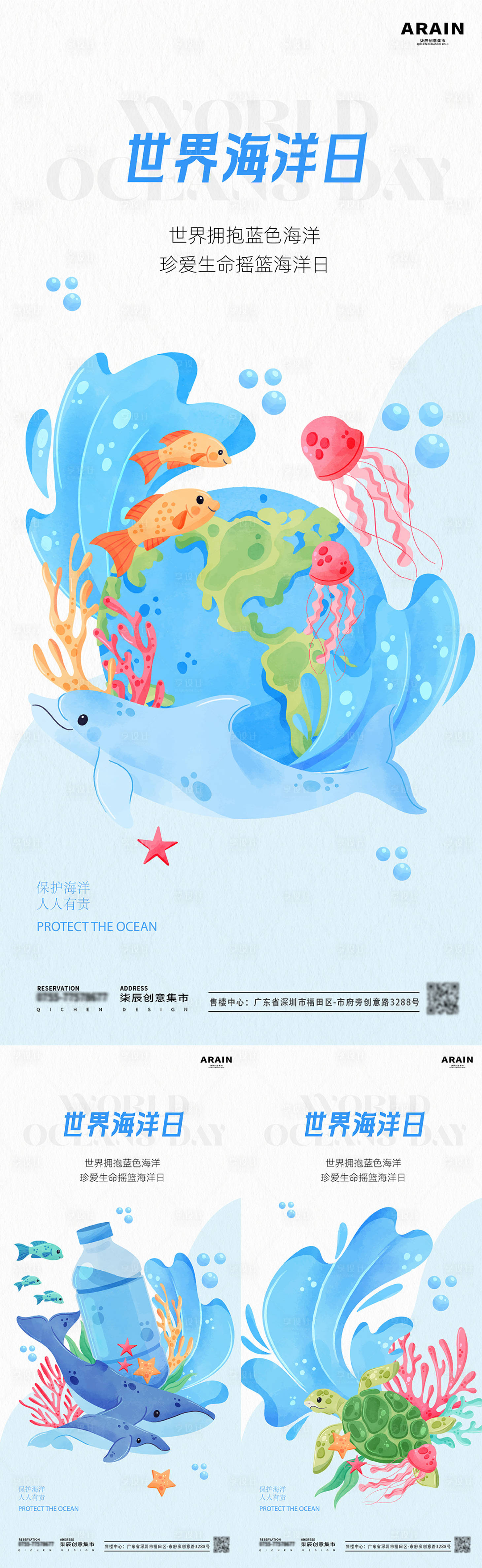 源文件下载【享设计】搜索编号：95040024297512368【世界海洋日创意海报】