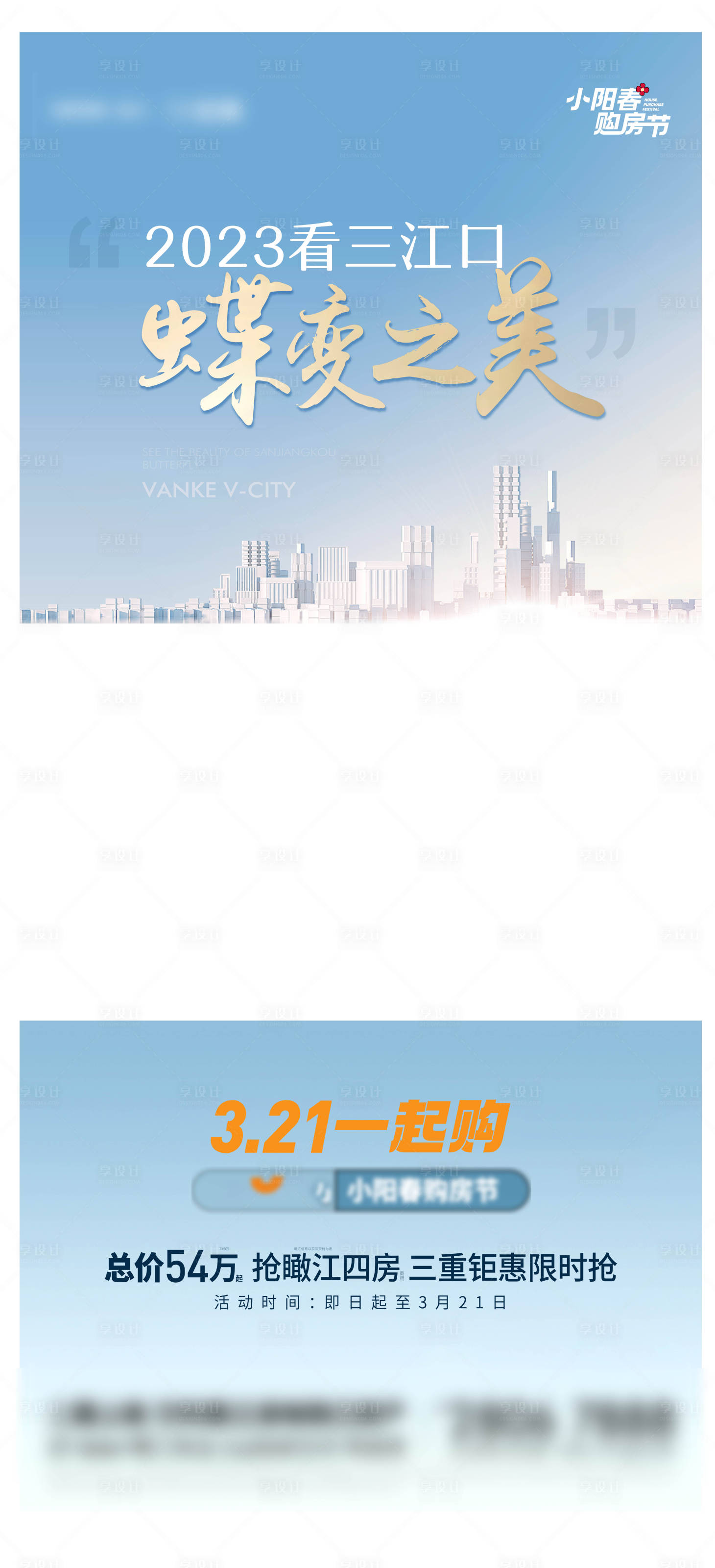 源文件下载【享设计】搜索编号：38570024510864718【地产视频框】