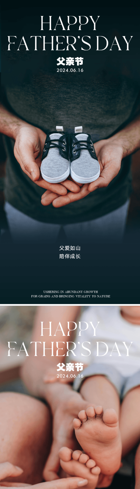 源文件下载【父亲节节日祝福海报】编号：40820024446039266