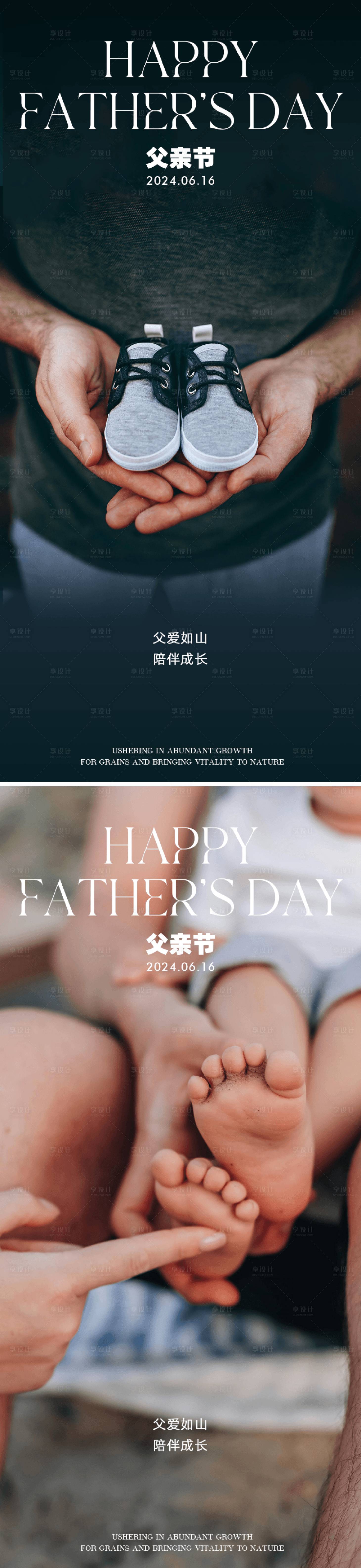 源文件下载【父亲节节日祝福海报】编号：40820024446039266