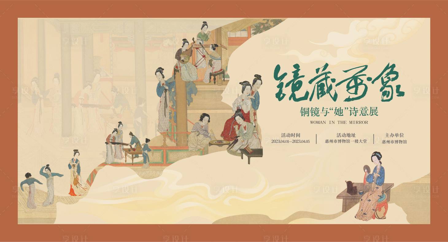 源文件下載【享設(shè)計(jì)】搜索編號：31220024330216219【鏡藏萬象海報(bào)】