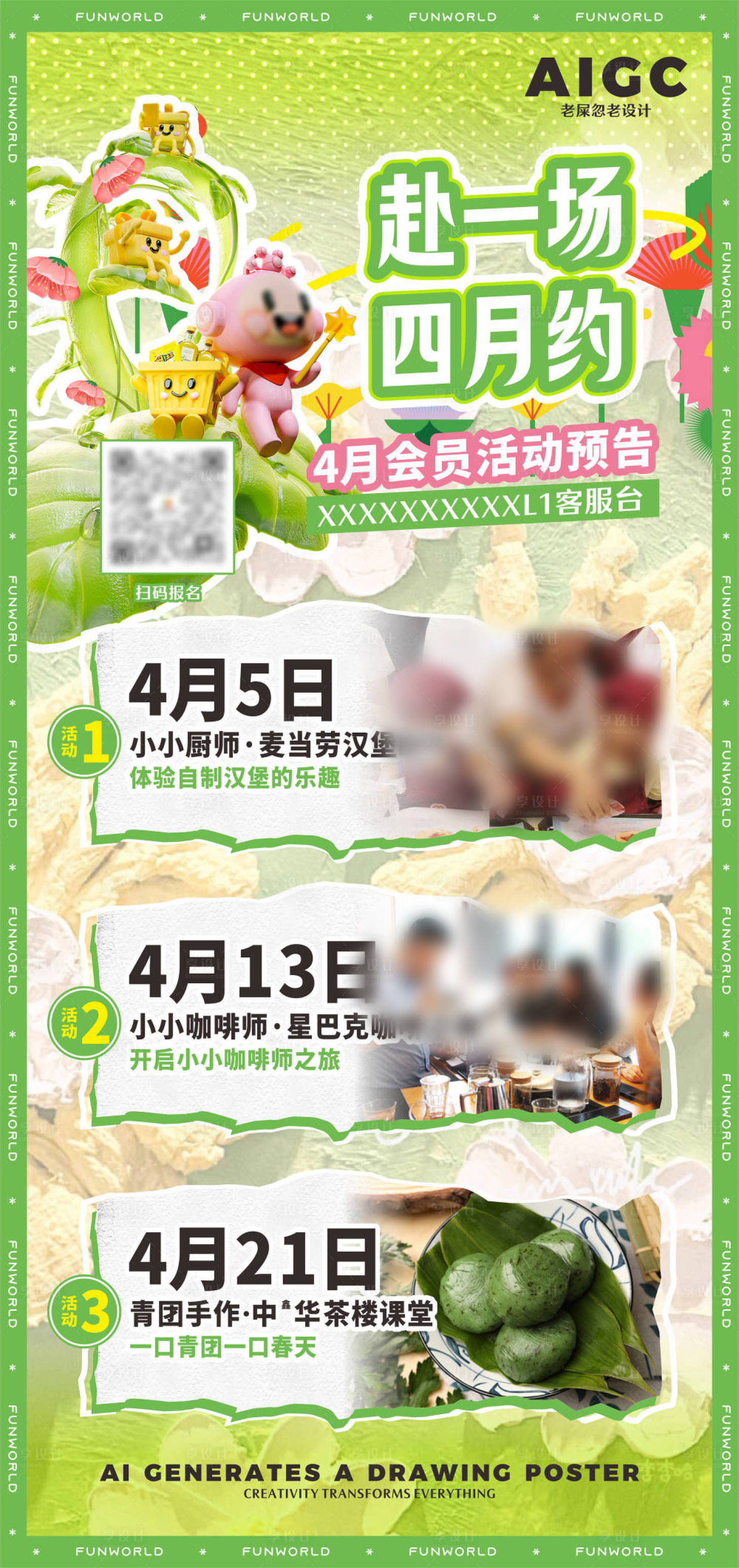源文件下载【幸运抽奖海报】编号：40290024411216850