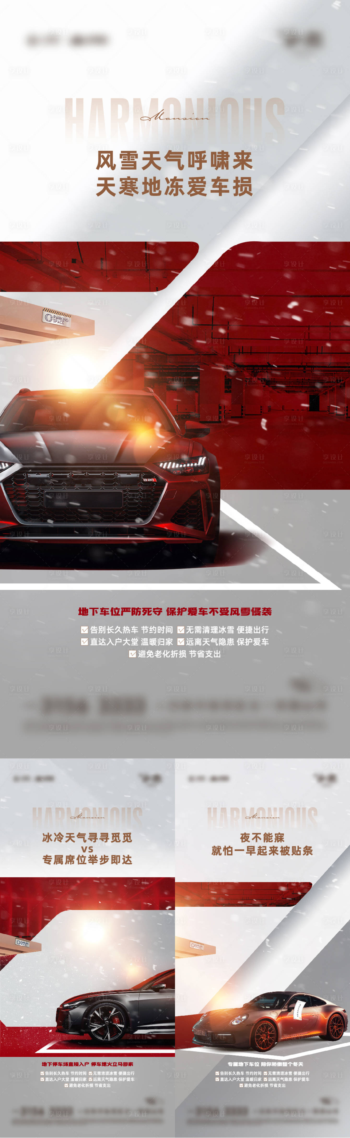 源文件下载【享设计】搜索编号：70130024578729345【车位】