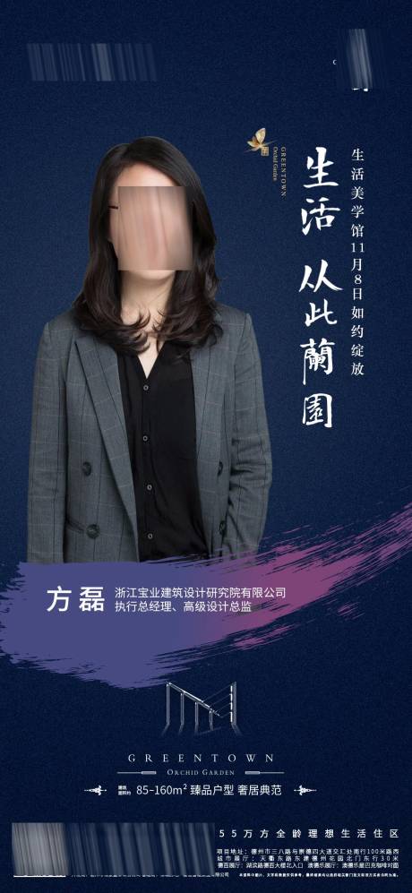 源文件下载【大人物精英海报 】编号：38910024469811592