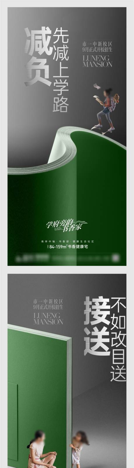 源文件下載【享設計】搜索編號：35830024452271130【地產(chǎn)創(chuàng)意高端學校價值系列單圖】