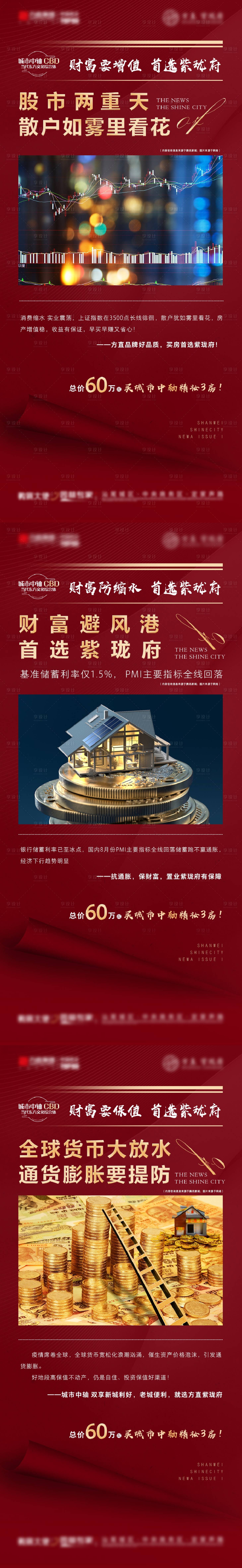 源文件下载【享设计】搜索编号：68710024443896247【政策 】