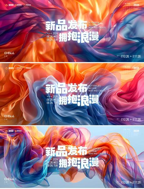 源文件下載【享設(shè)計(jì)】搜索編號(hào)：65300024294478029【新品發(fā)布會(huì)活動(dòng)展板】