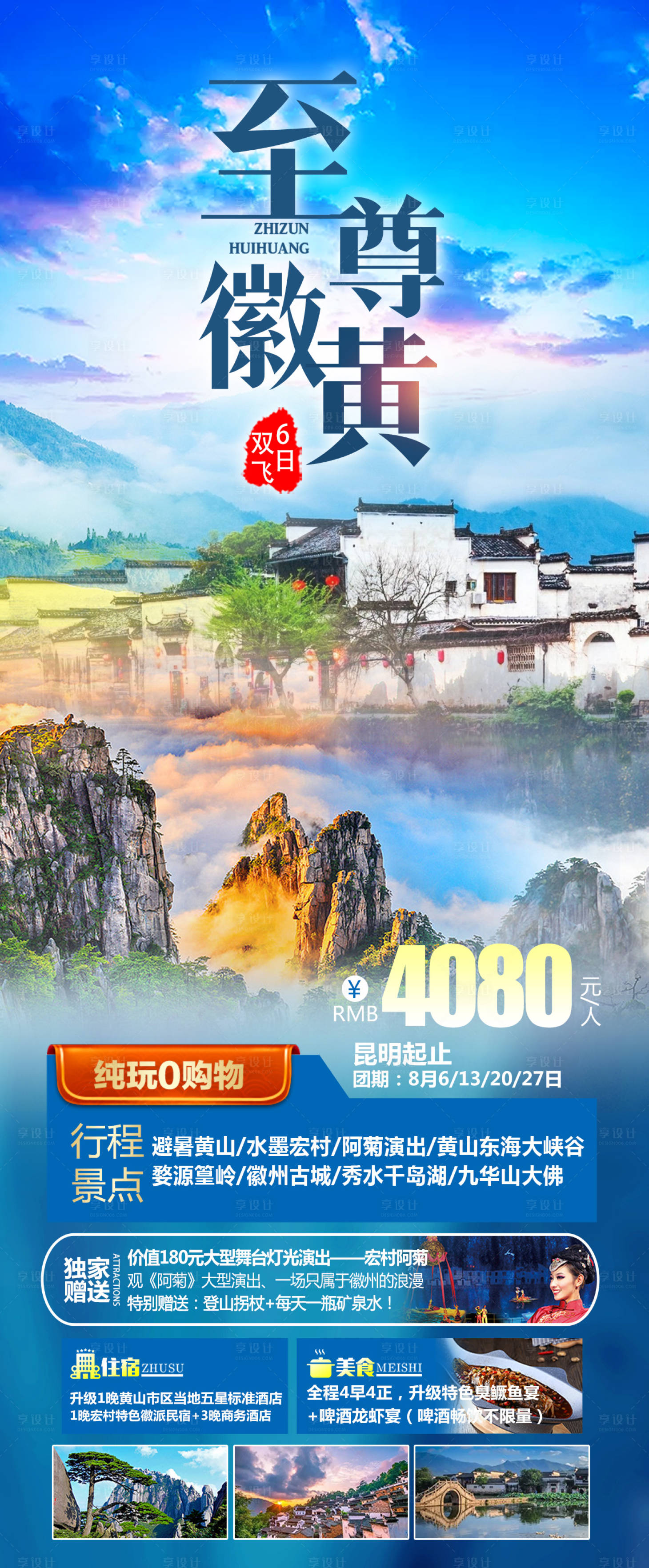源文件下载【享设计】搜索编号：98470024556641583【至尊徽黄】