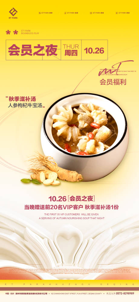 源文件下载【酒吧会员福利海报】编号：69350024411132149