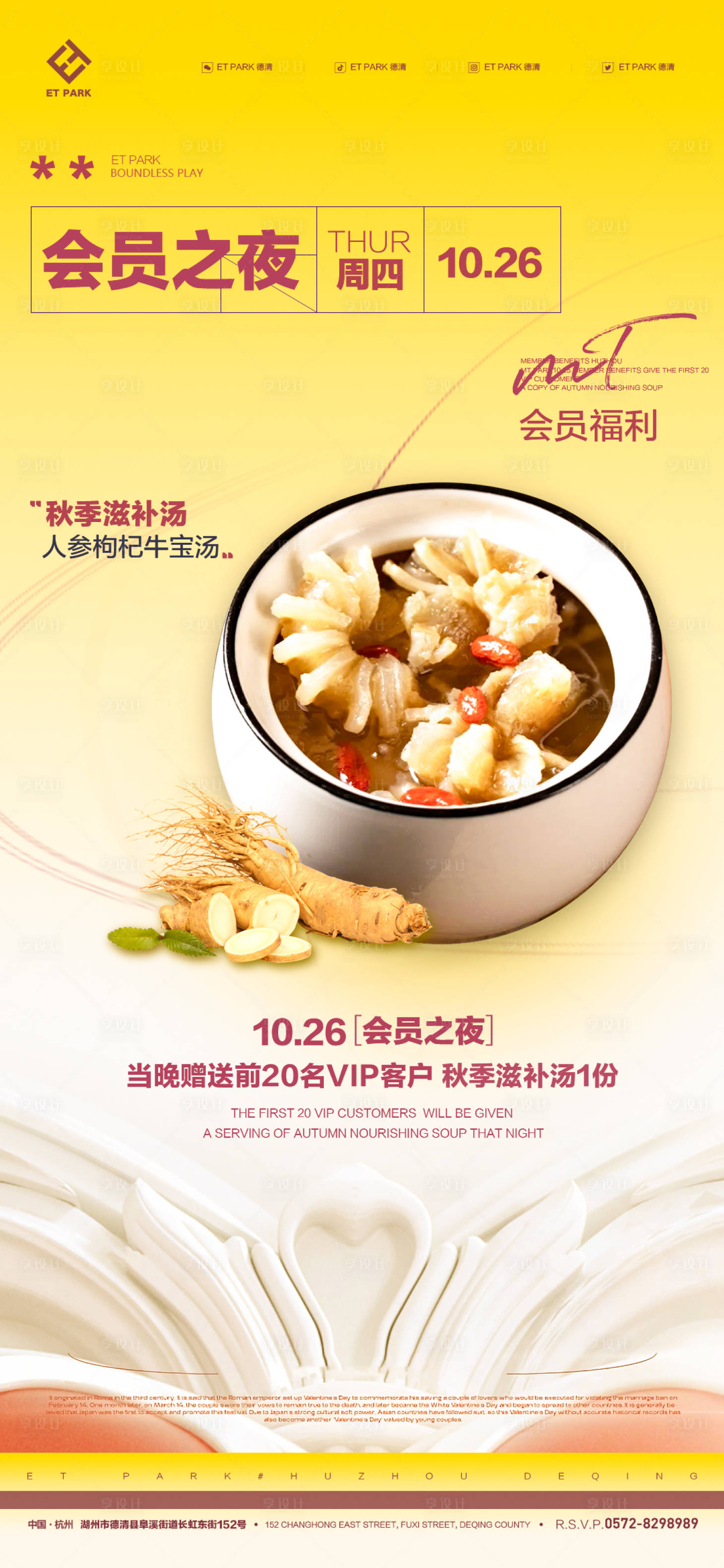 源文件下载【享设计】搜索编号：69350024411132149【酒吧会员福利海报】
