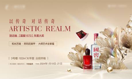 源文件下载【1573香水抽奖背景板】编号：60320024348738985