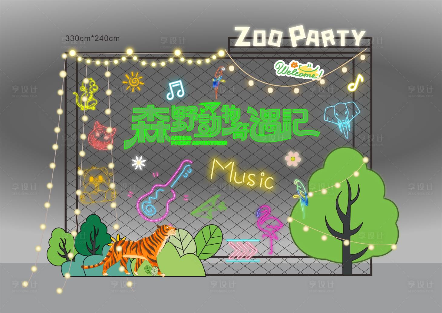 源文件下载【享设计】搜索编号：43780024864188910【动物奇遇记霓虹灯铁网装置】