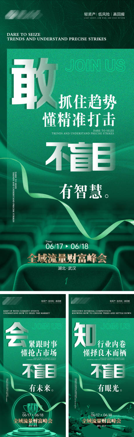 源文件下载【艾灸行业市场造势海报】编号：27980024341633226