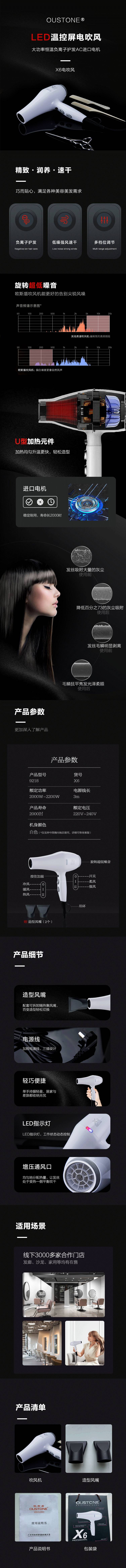 源文件下載【享設計】搜索編號：59580024500742247【吹風機詳情頁】