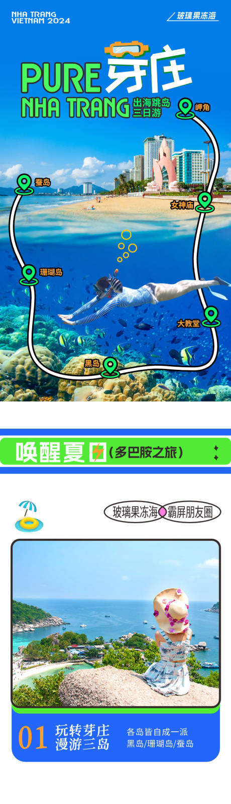 源文件下载【旅游详情页】编号：23210024704075172
