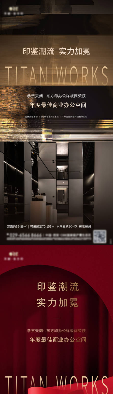 源文件下載【享設計】搜索編號：19820024602243290【獲獎海報】