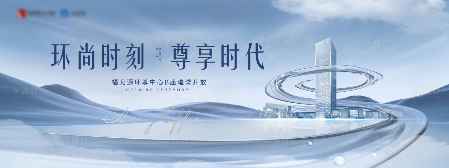 源文件下載【享設計】搜索編號：54690024817317590【寫字樓開放背景板】