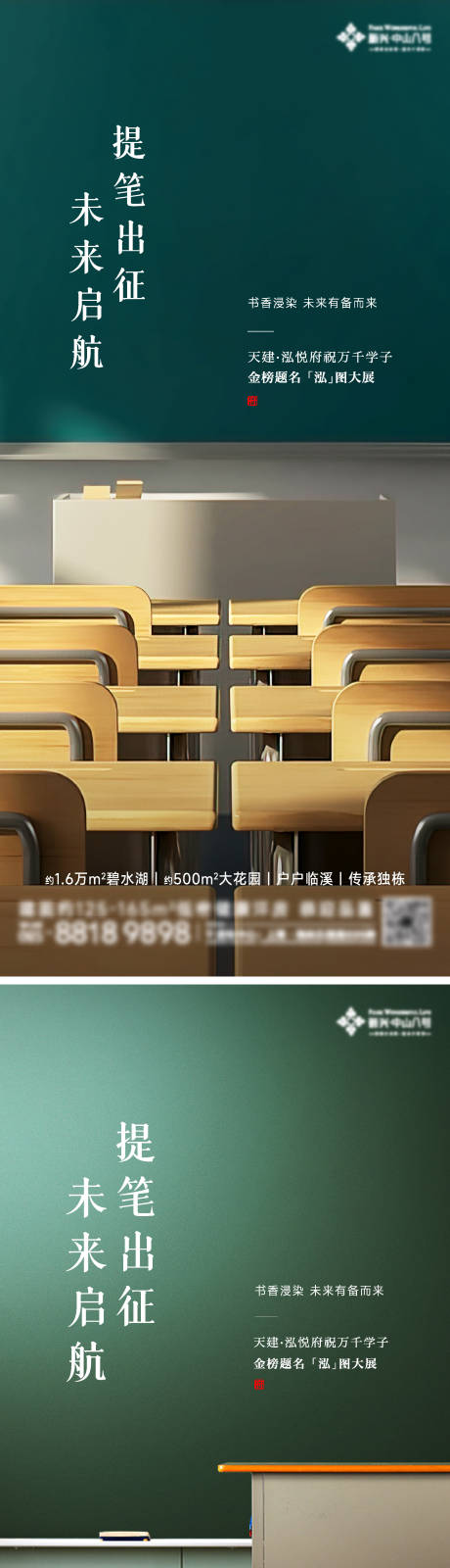 源文件下載【享設(shè)計(jì)】搜索編號：33570024507603389【高考加油海報(bào)】