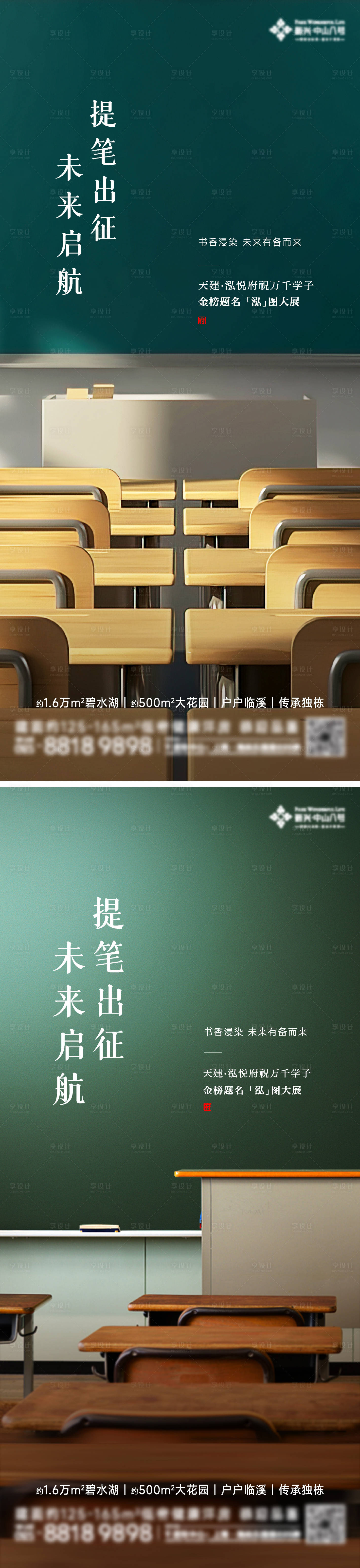 源文件下載【享設計】搜索編號：33570024507603389【高考加油海報】