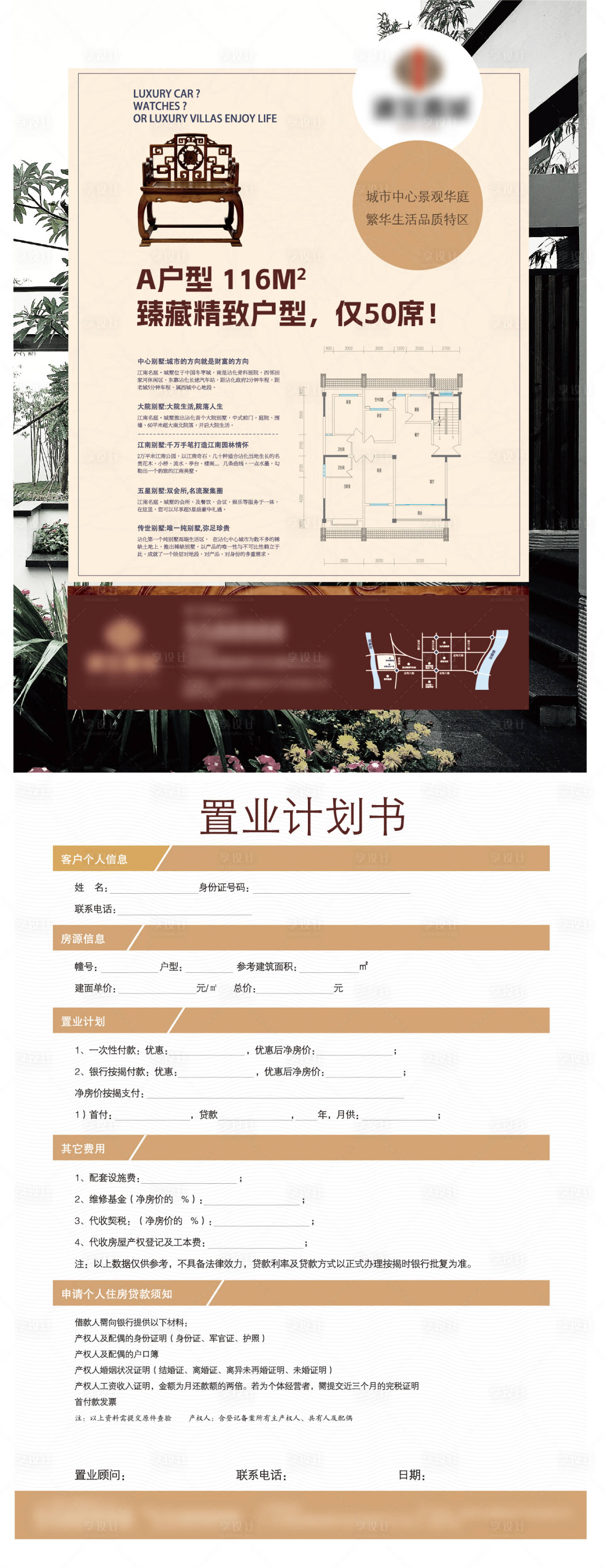 源文件下載【享設(shè)計】搜索編號：66580024574958874【戶型單頁】