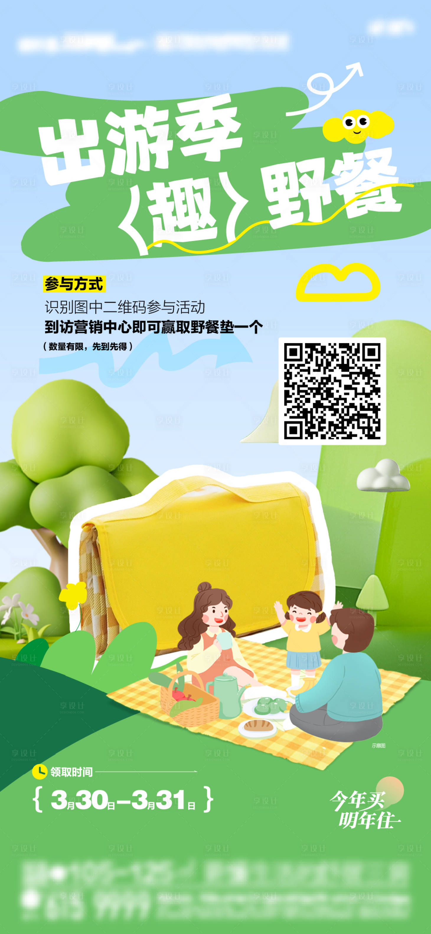 源文件下载【到访领礼】编号：31840024452015396