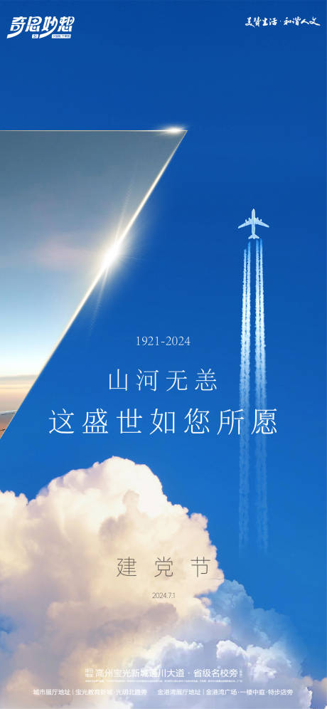 源文件下载【享设计】搜索编号：36510024784868358【建党节海报】