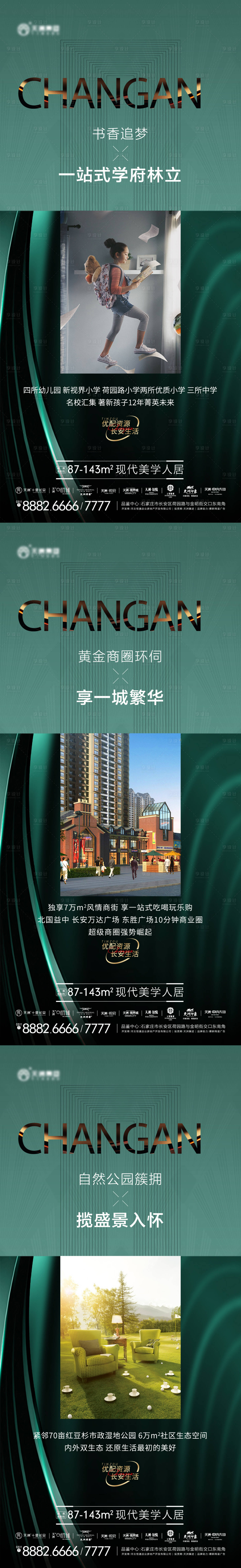 源文件下载【价值点系列】编号：21620024684992765