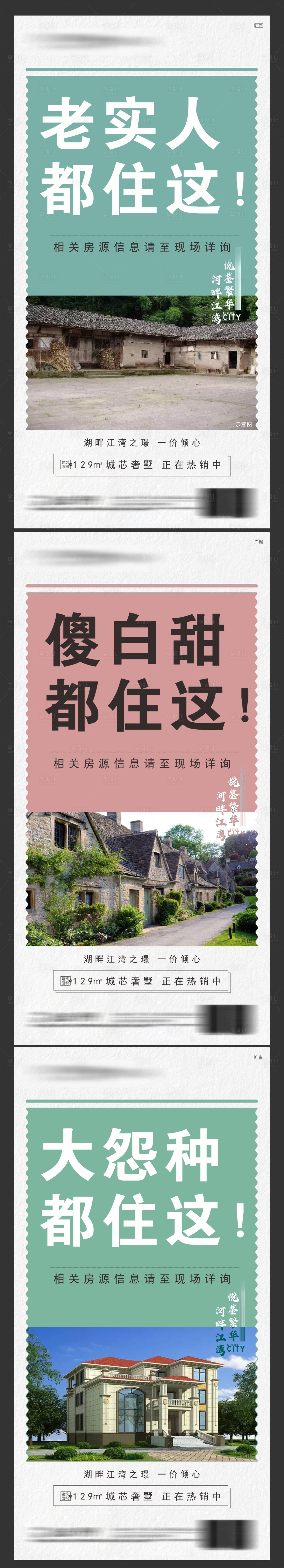 源文件下载【教育交通商业价值点系列海报】编号：55730024413996106