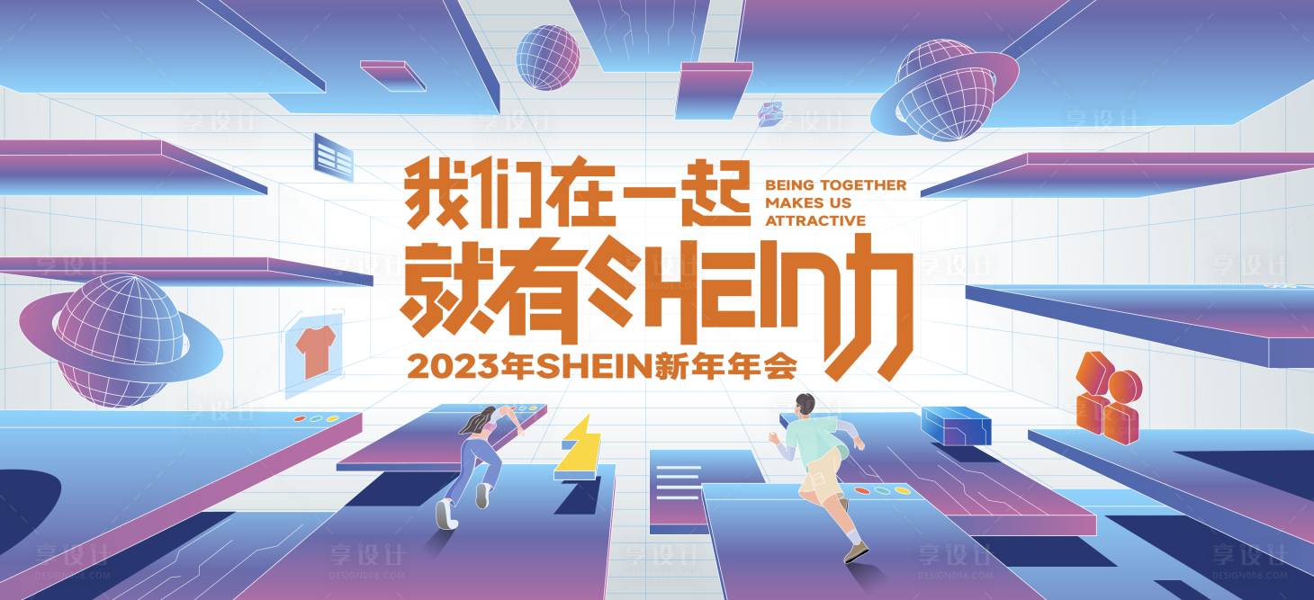 源文件下载【享设计】搜索编号：18100024629157843【扁平周年庆背景板】