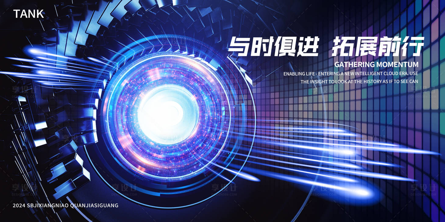 源文件下载【享设计】搜索编号：66800024834428083【会议科技空间宇宙活动背景板】