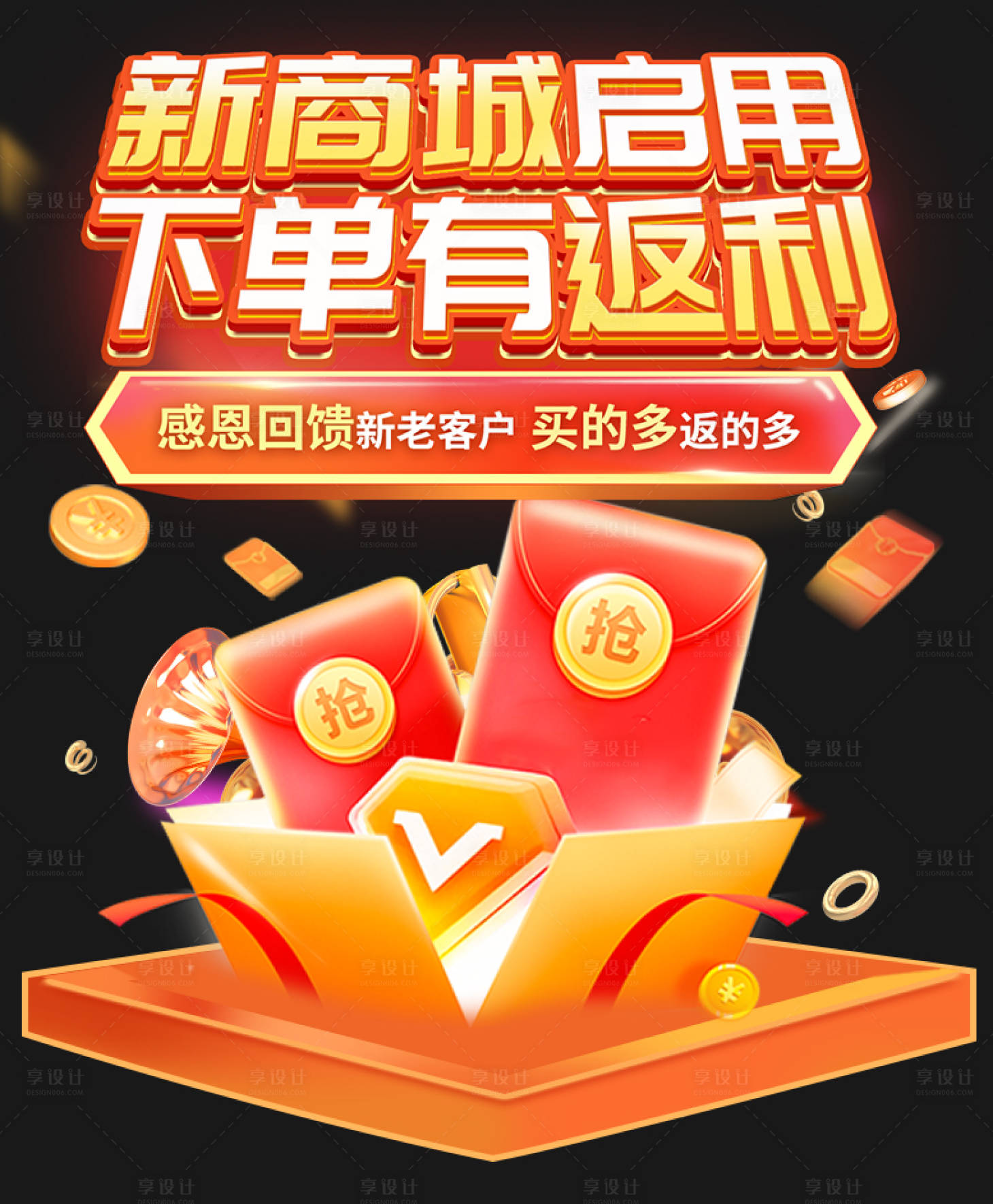 源文件下载【享设计】搜索编号：92630024385246036【弹窗入口促销banner】