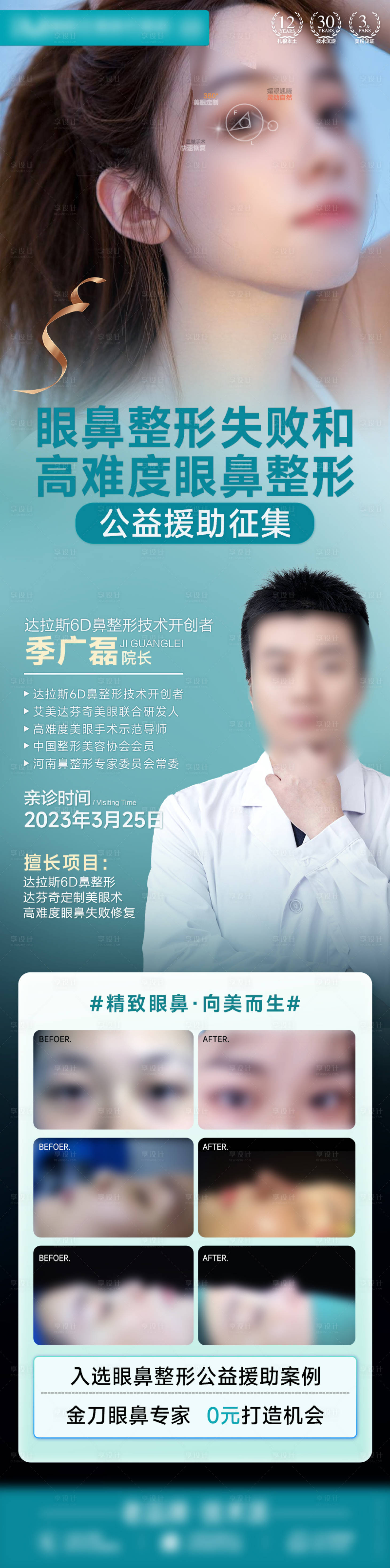 源文件下载【公益征集】编号：53780024783687580