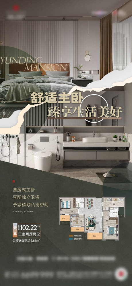 源文件下載【享設計】搜索編號：34750024390497580【地產戶型洋房配套價值點】