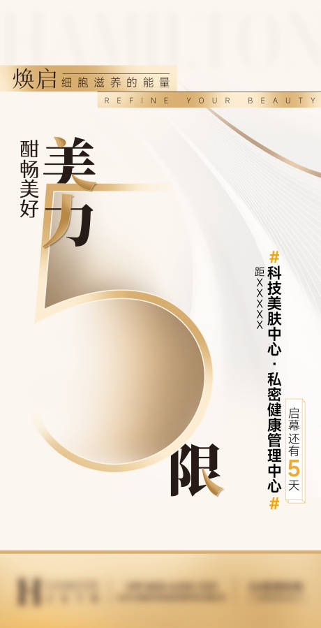 源文件下载【开业倒计时海报】编号：49970024580307788
