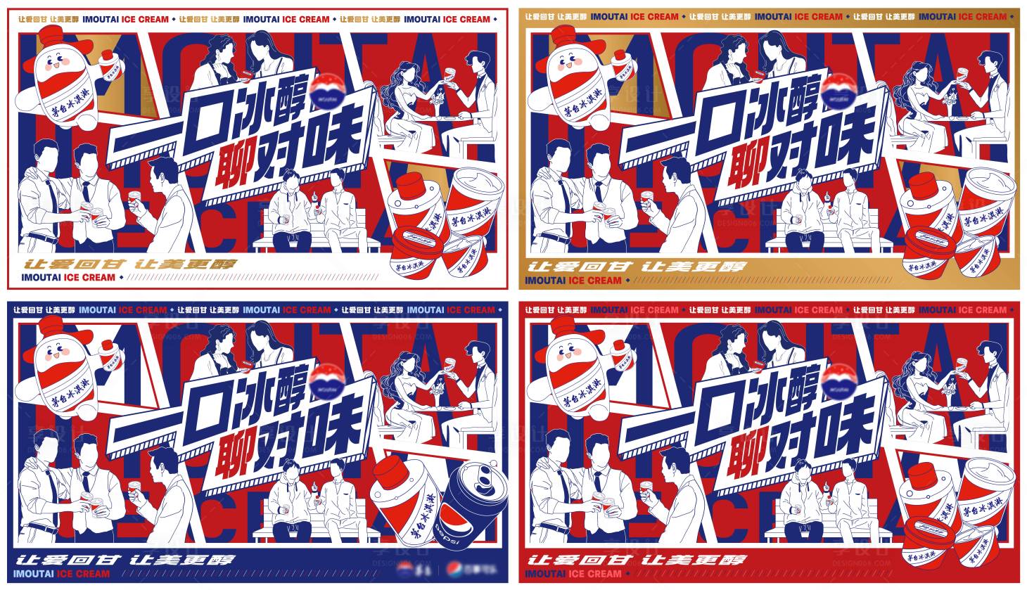源文件下載【享設(shè)計(jì)】搜索編號(hào)：20470024324586667【聯(lián)名視覺kv】