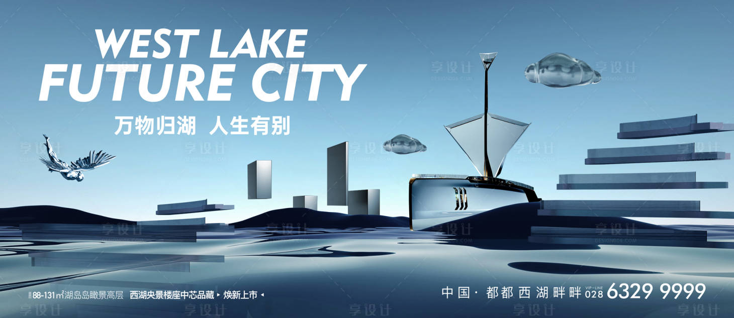 源文件下載【地產戶外廣告】編號：13120024472312219