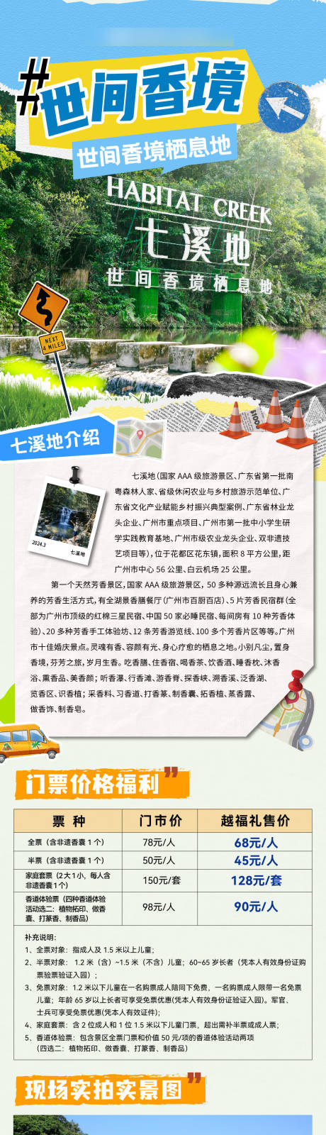 源文件下载【暑假研学游夏令营旅游探索海报】编号：30130024775953432