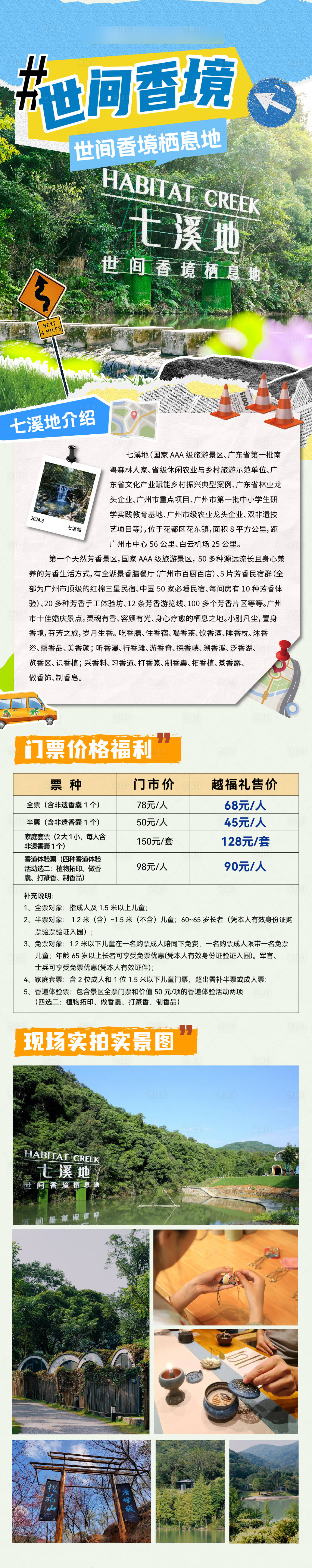 源文件下載【享設(shè)計】搜索編號：30130024775953432【暑假研學(xué)游夏令營旅游探索海報】