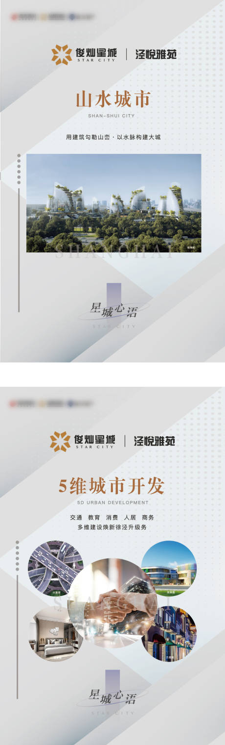 源文件下載【享設(shè)計(jì)】搜索編號(hào)：64800024716638657【地產(chǎn)價(jià)值點(diǎn)展板】