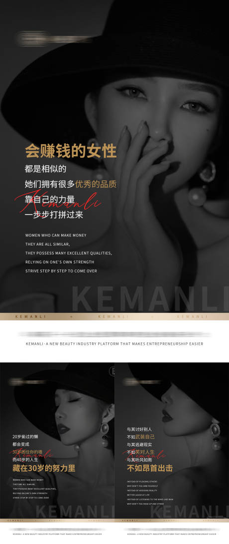 源文件下载【女性励志创业】编号：85490024634867603
