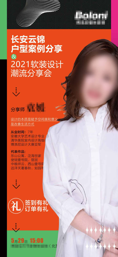 源文件下载【享设计】搜索编号：80910024284364613【长安云锦案例海报】
