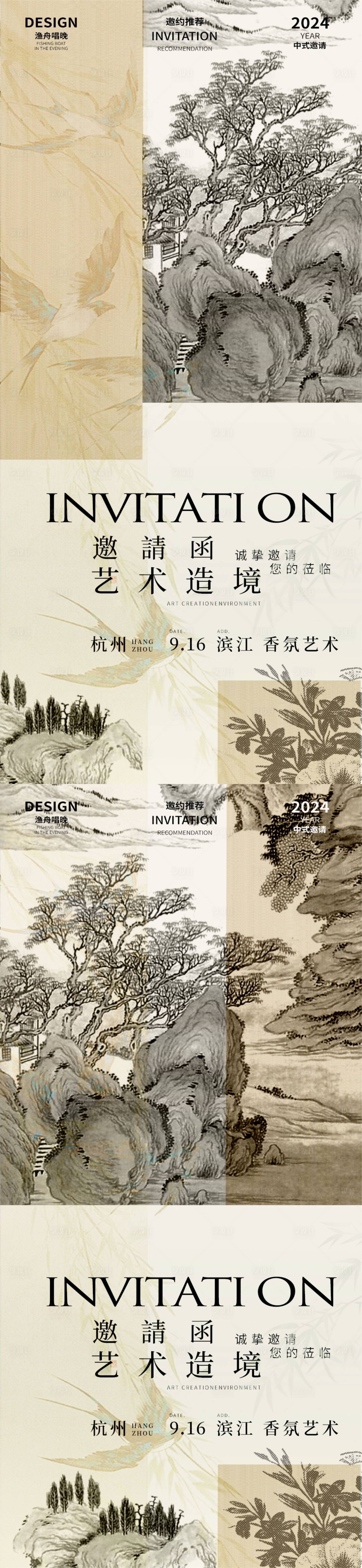 源文件下載【享設計】搜索編號：52330024853535924【邀請函海報】